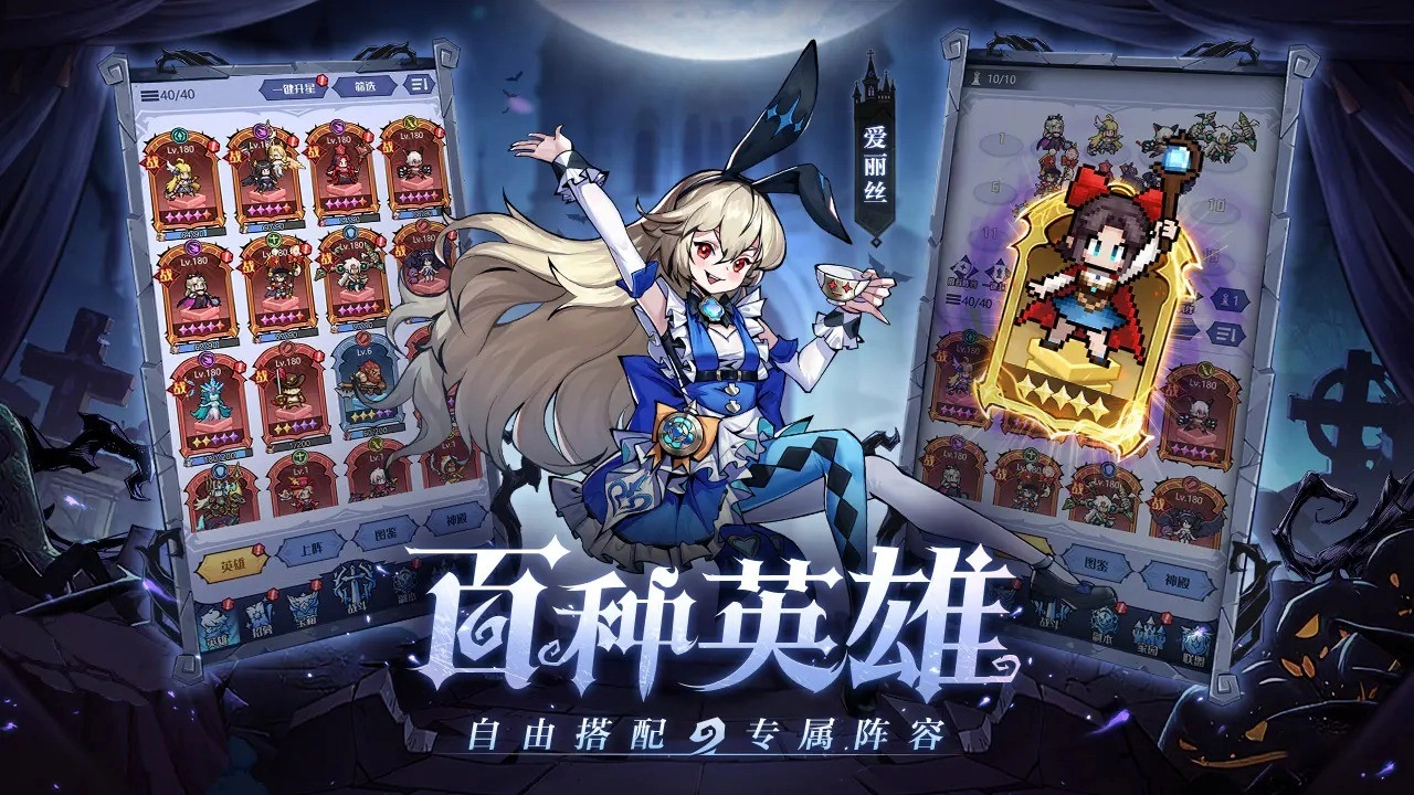 童话奇遇记手机正版图1