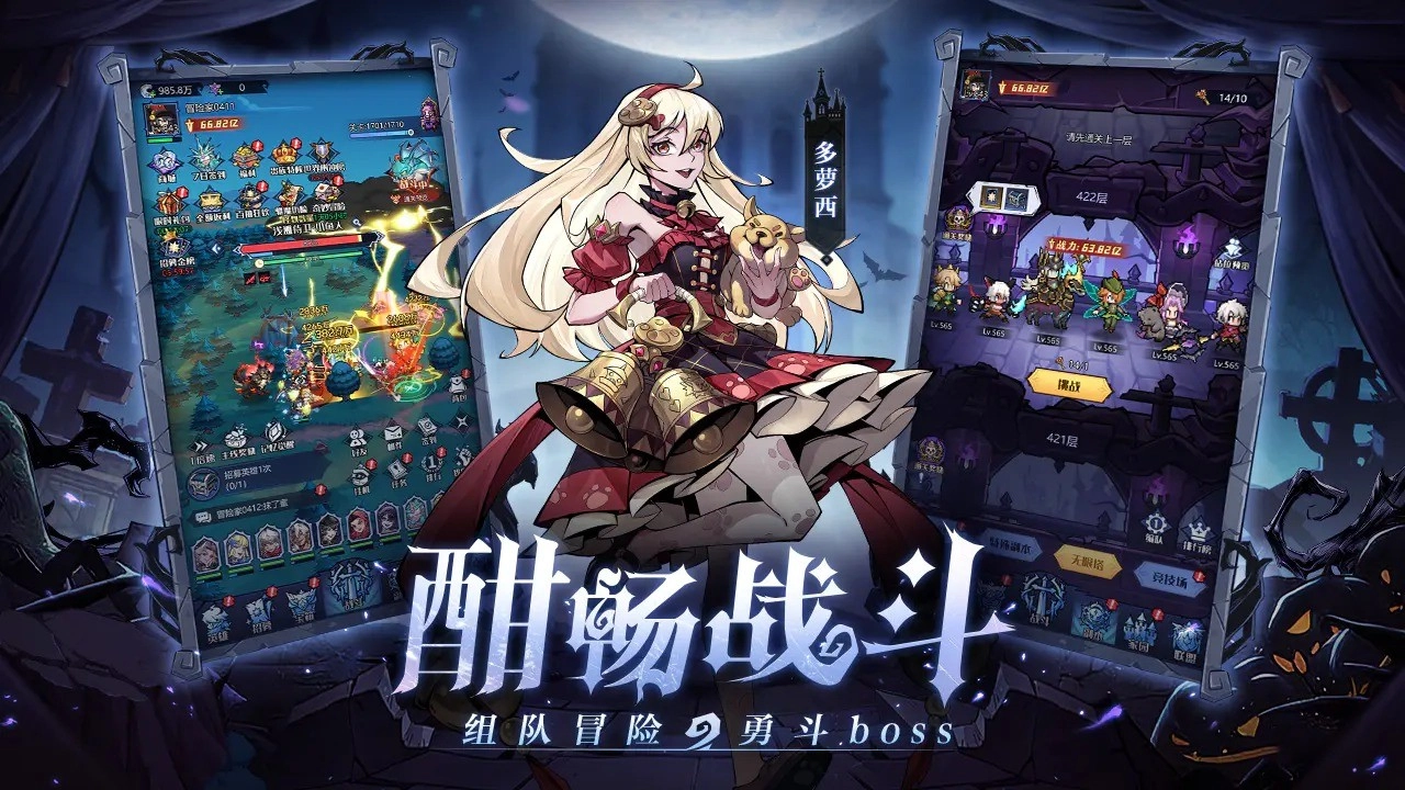 童话奇遇记手机正版图3