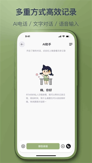 智记妞妞最新版图1