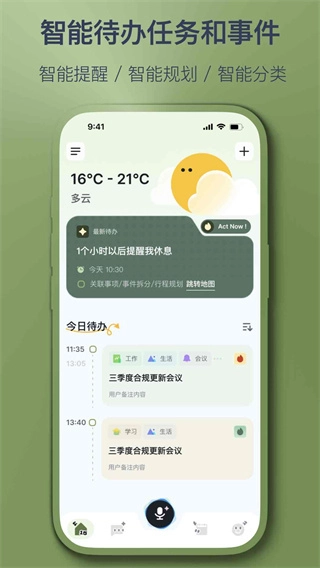 智记妞妞最新版图3