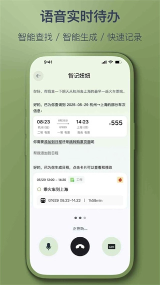 智记妞妞最新版图4