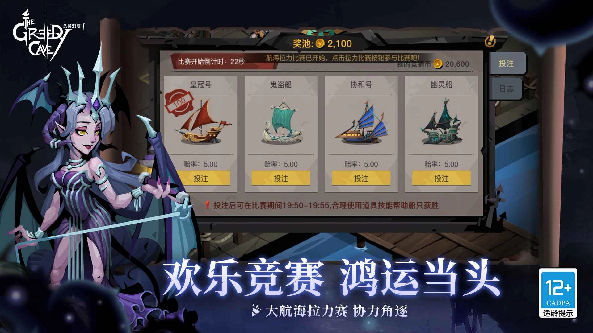 贪婪洞窟2手机免费版(1)