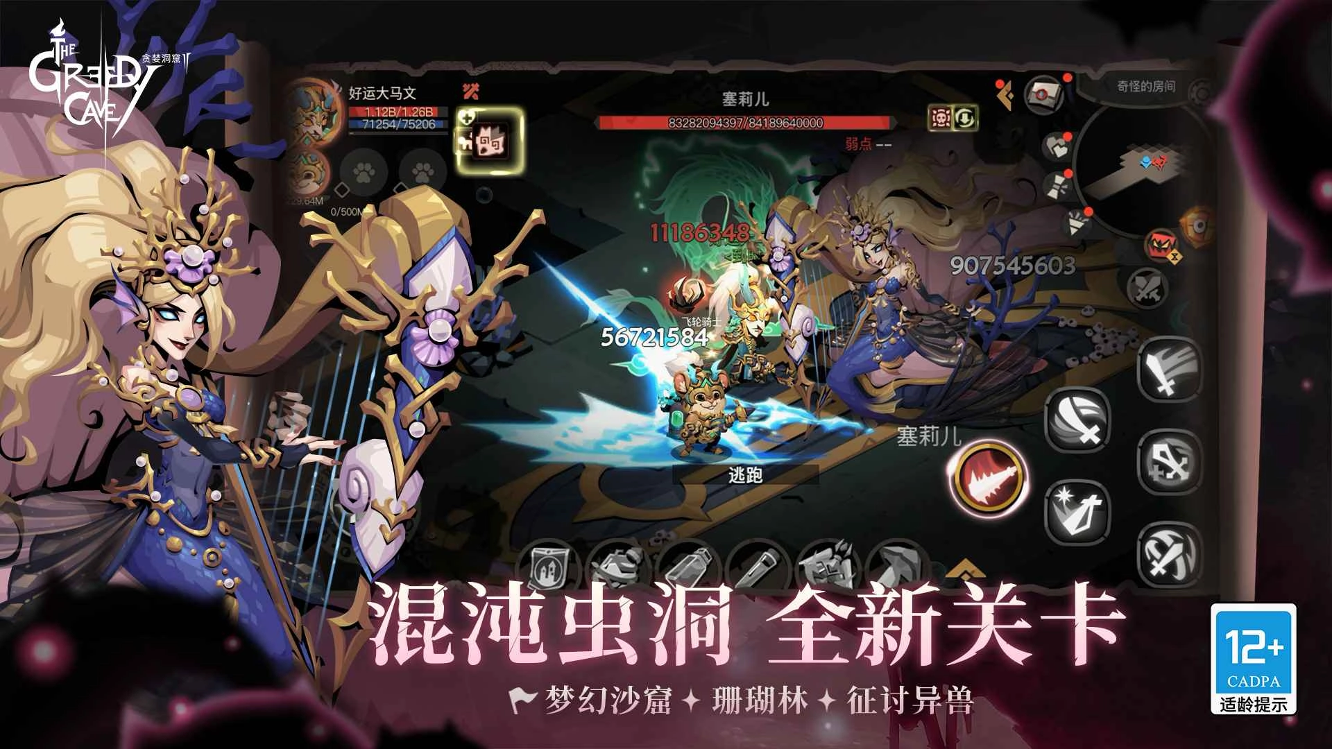 贪婪洞窟2手机免费版(2)