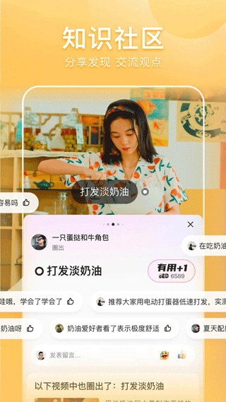 好看视频官方最新版图2