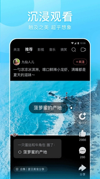好看视频官方最新版图1