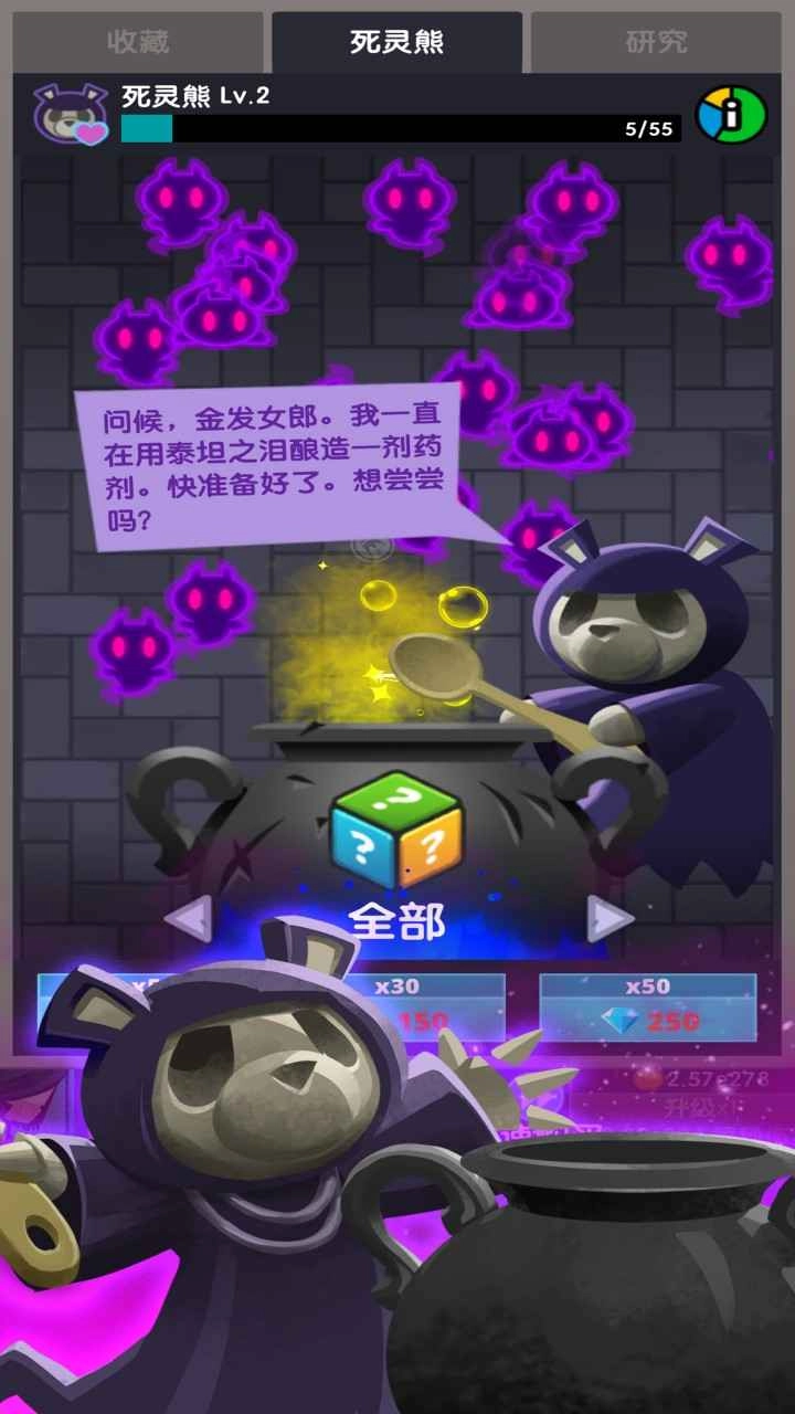 点击泰坦2免费原版(4)