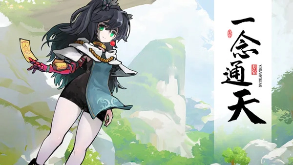 伏魔诀安卓直装版(2)