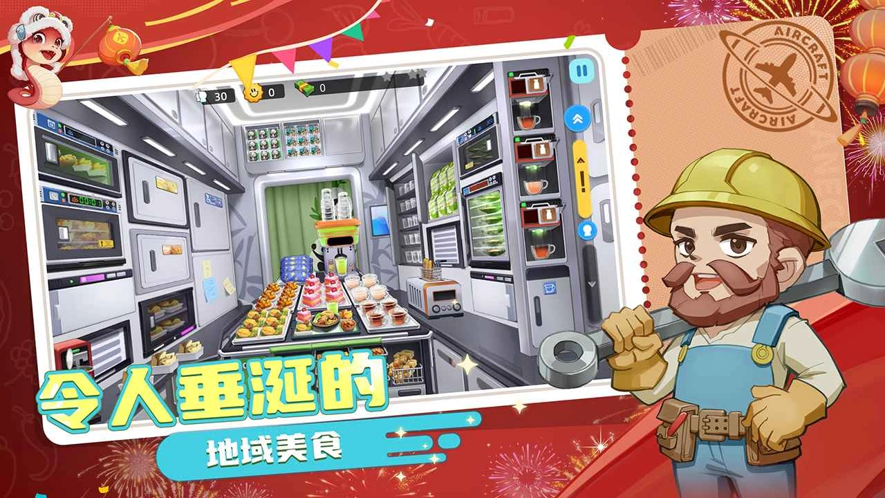 宝宝烹饪师手机免费版图4