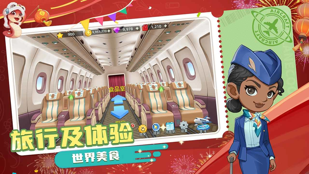 宝宝烹饪师手机免费版图3