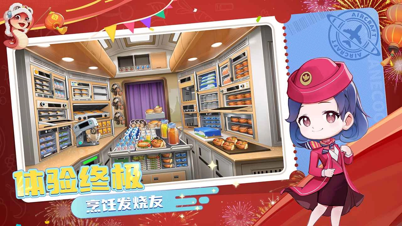 宝宝烹饪师手机免费版图2