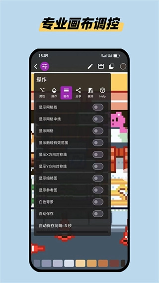 画像素安卓官方版图2