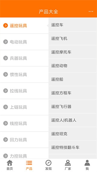 玩具巴巴官方最新版