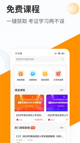 优题宝免费原版图3
