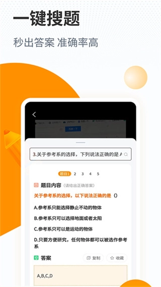 优题宝免费原版图1