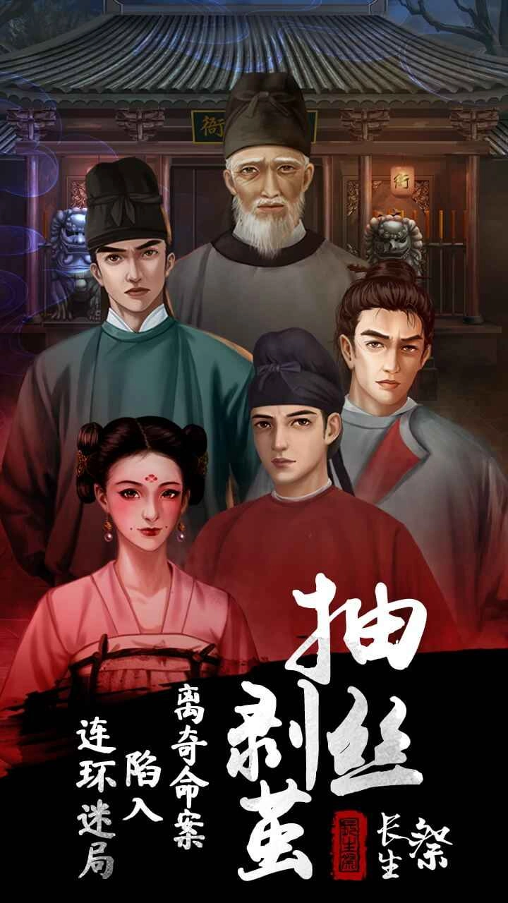 长生祭官方最新版图3