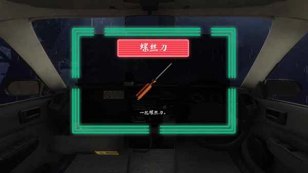 雨夜屠夫2026本游戏官方最新版图3