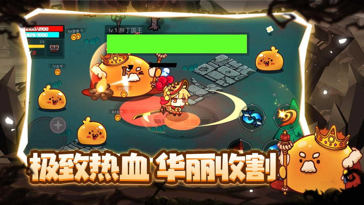 地下城战争游戏安装包图4