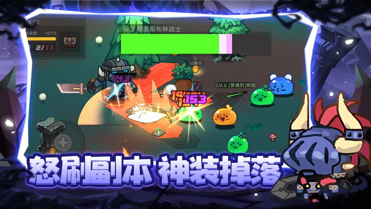 地下城战争游戏安装包图2