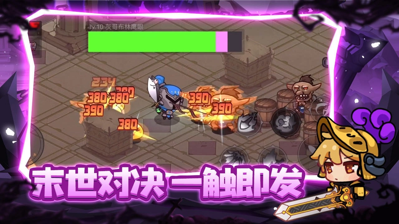 地下城战争游戏安装包图1