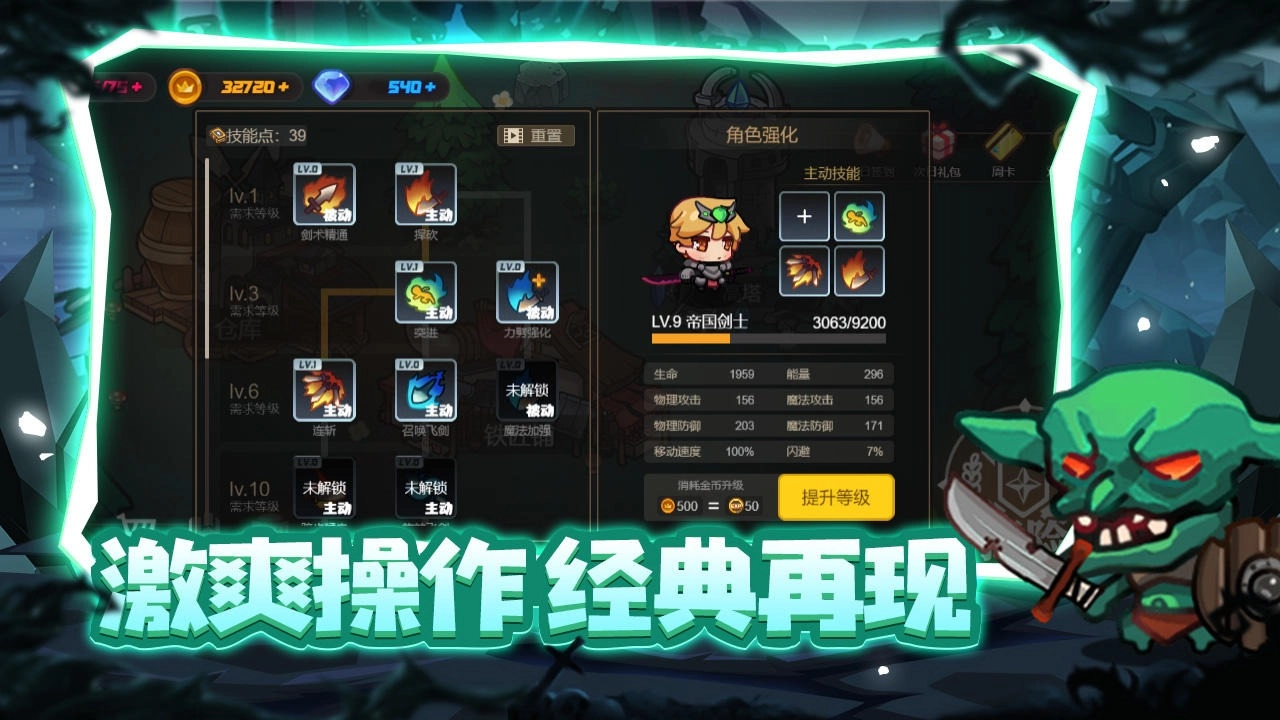 地下城战争游戏安装包图3