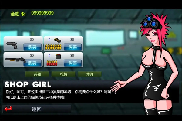 闪客快打3手机免费版(3)