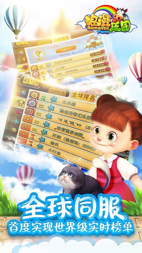 浪漫庄园本直装版图3