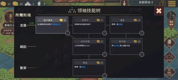 王朝与文明手机最新版图2