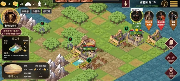 王朝与文明手机最新版图4
