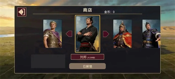 王朝与文明手机最新版图1