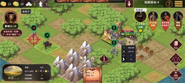 王朝与文明手机最新版图3