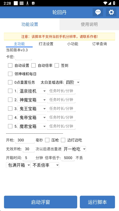 游戏截图