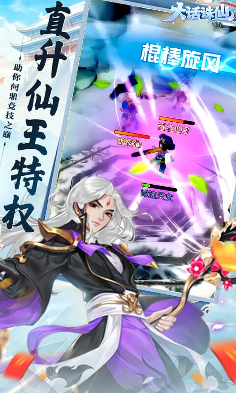 大话诛仙官方正版(1)