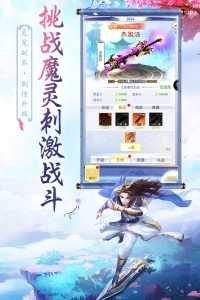 天影游戏纯净版(3)