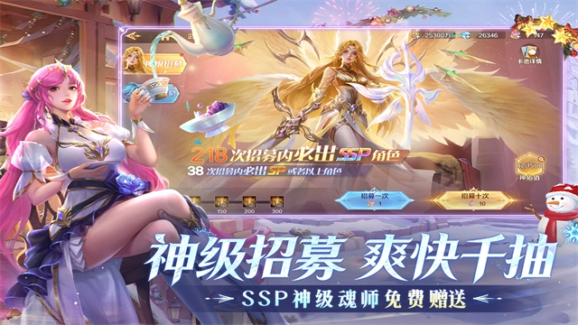 新斗罗大陆手游免费版(2)