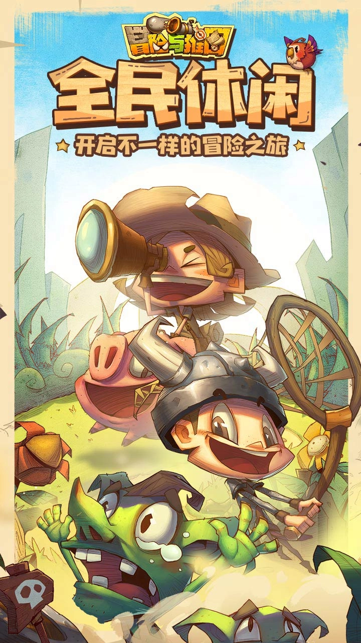 冒险与推图最新免费版(4)