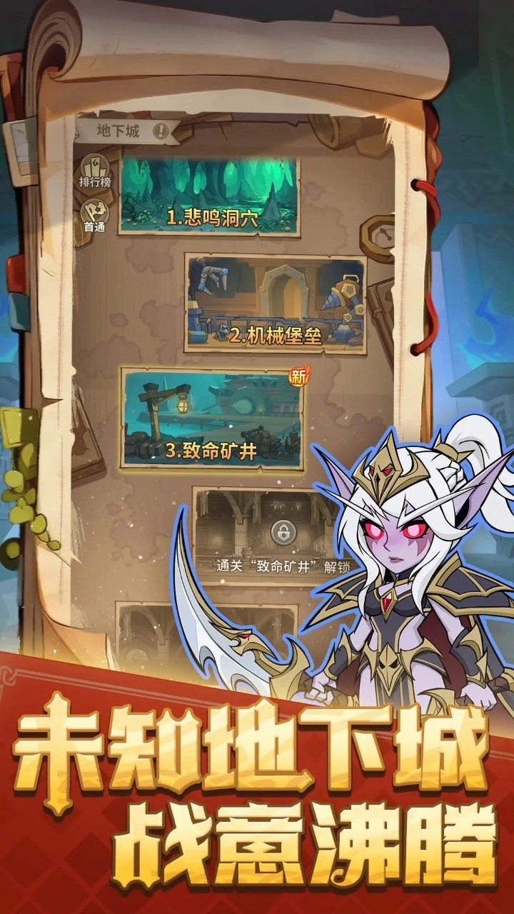 史诗大陆本官方最新版图1