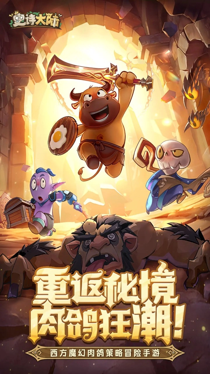 史诗大陆本官方最新版图4