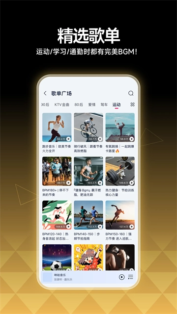 咪咕音乐2026安卓直装版图2