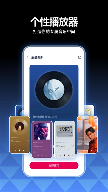 咪咕音乐2026安卓直装版图3