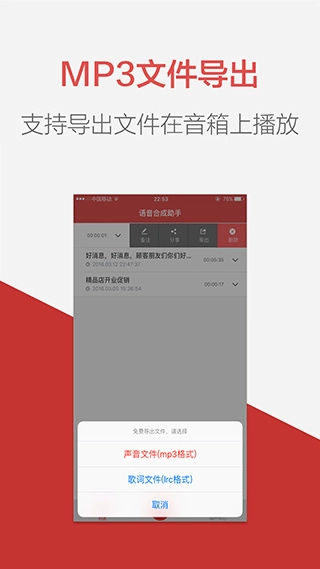 朗读女配音安卓官方版图4