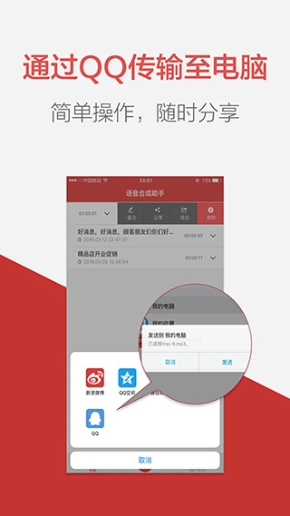 朗读女配音安卓官方版图1