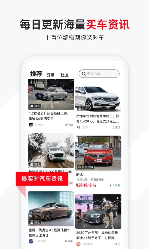 有车以后免费版图3