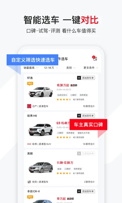 有车以后免费版图1