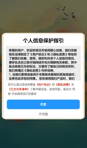 顺心如意通用版(1)