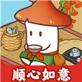 顺心如意红包版
