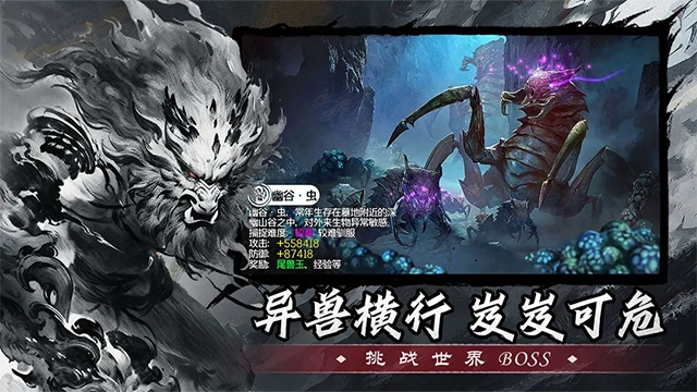 五岳乾坤官方正版(1)