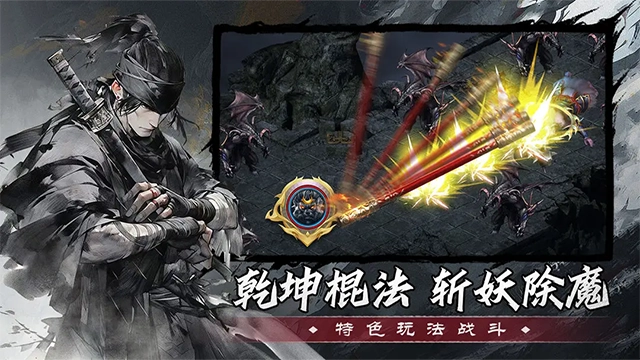 五岳乾坤官方正版(3)