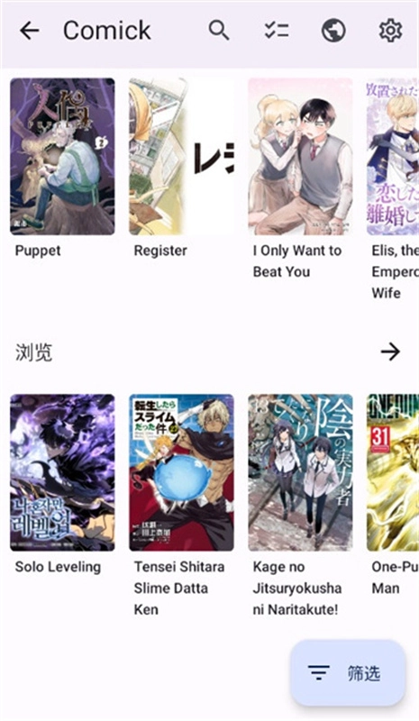 komikku最新版图5