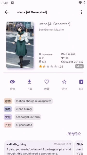 komikku最新版图4