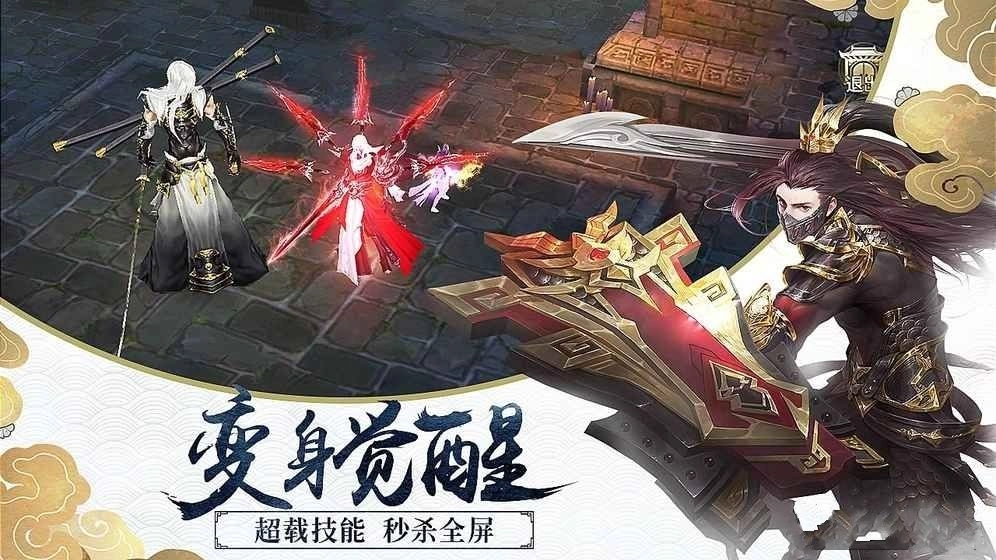 剑御天下手机版(3)